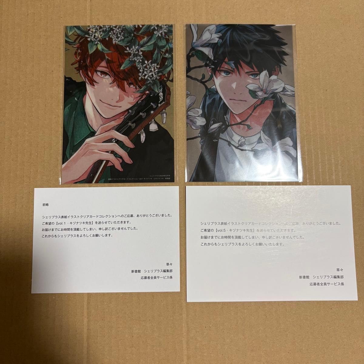 ギヴン シェリプラス イラストクリアカード 真冬 立夏 ギヴン イラスト